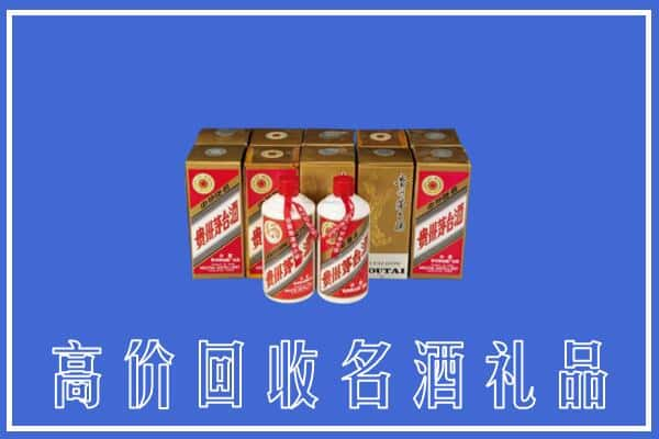 高价收购:木里县上门回收茅台酒多少钱